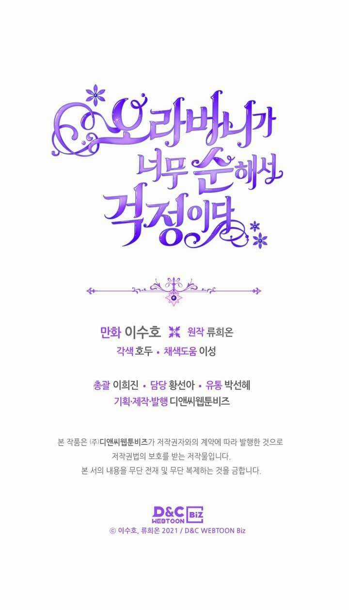 Anh Trai Tôi Quá Hiền Lành Làm Tôi Lo Lắng Ghê Chapter 22 trang 61