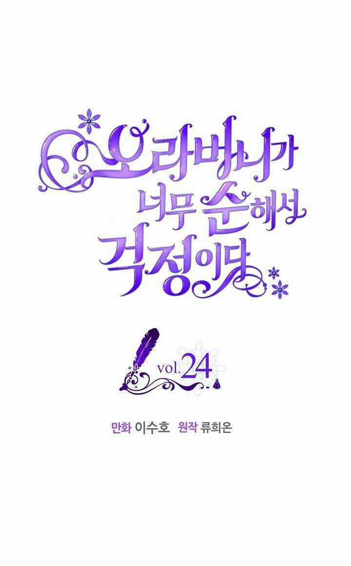 Anh Trai Tôi Quá Hiền Lành Làm Tôi Lo Lắng Ghê Chapter 24 trang 0