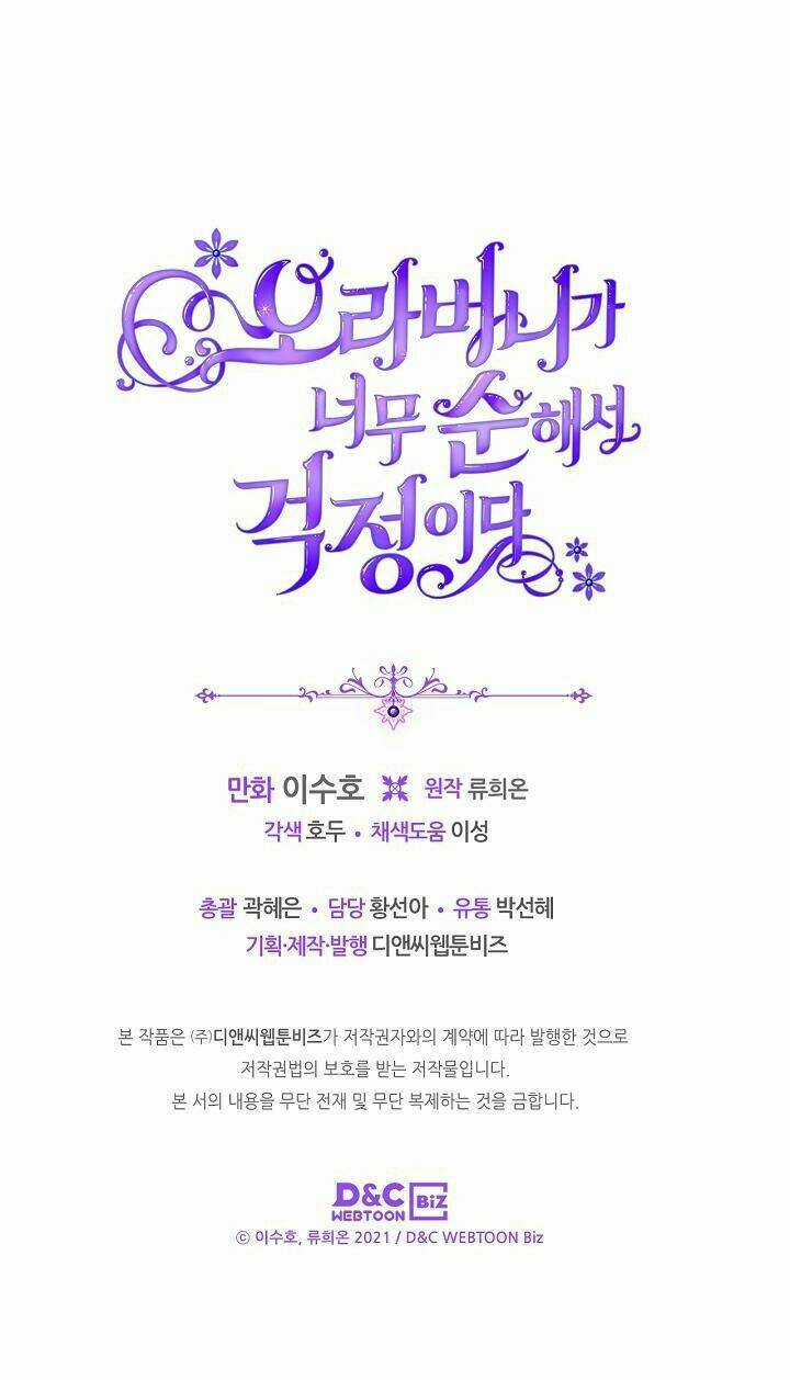 Anh Trai Tôi Quá Hiền Lành Làm Tôi Lo Lắng Ghê Chapter 24 trang 63