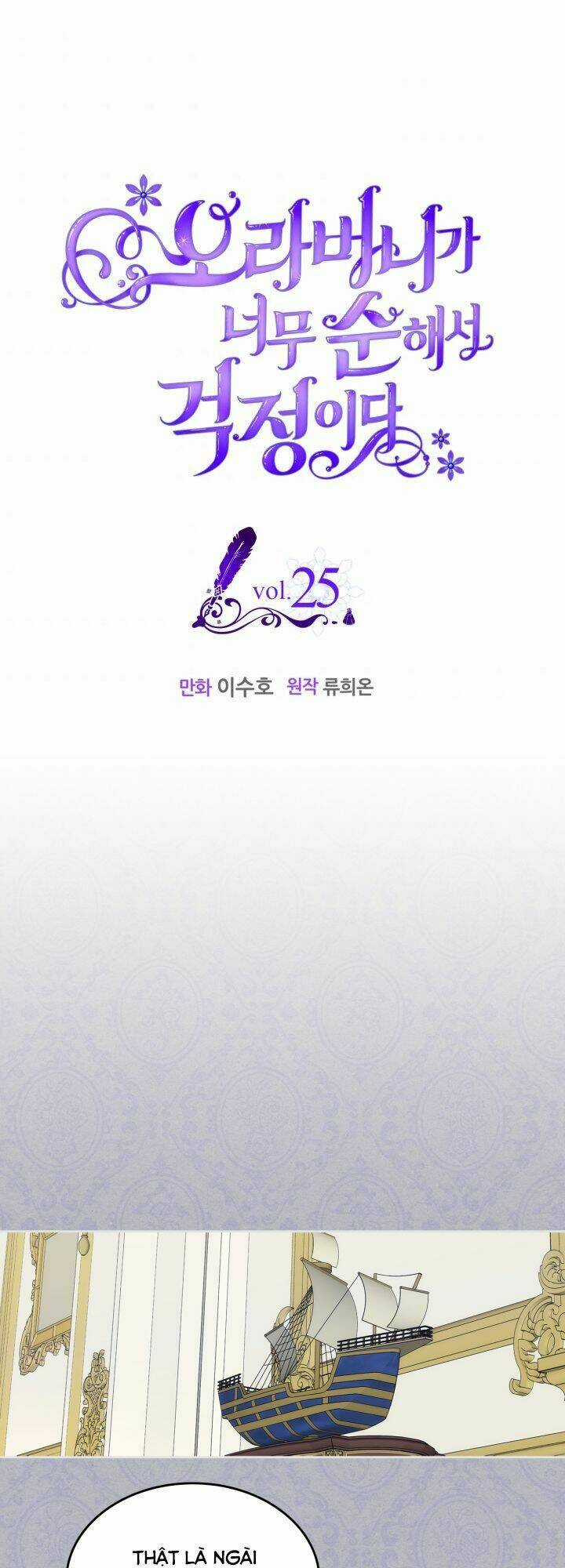 Anh Trai Tôi Quá Hiền Lành Làm Tôi Lo Lắng Ghê Chapter 25 trang 0