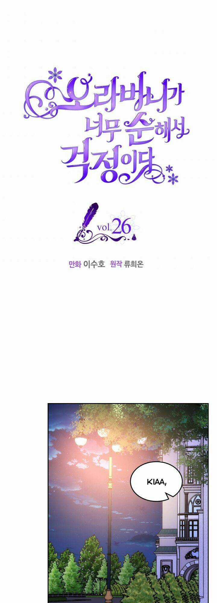 Anh Trai Tôi Quá Hiền Lành Làm Tôi Lo Lắng Ghê Chapter 26 trang 0