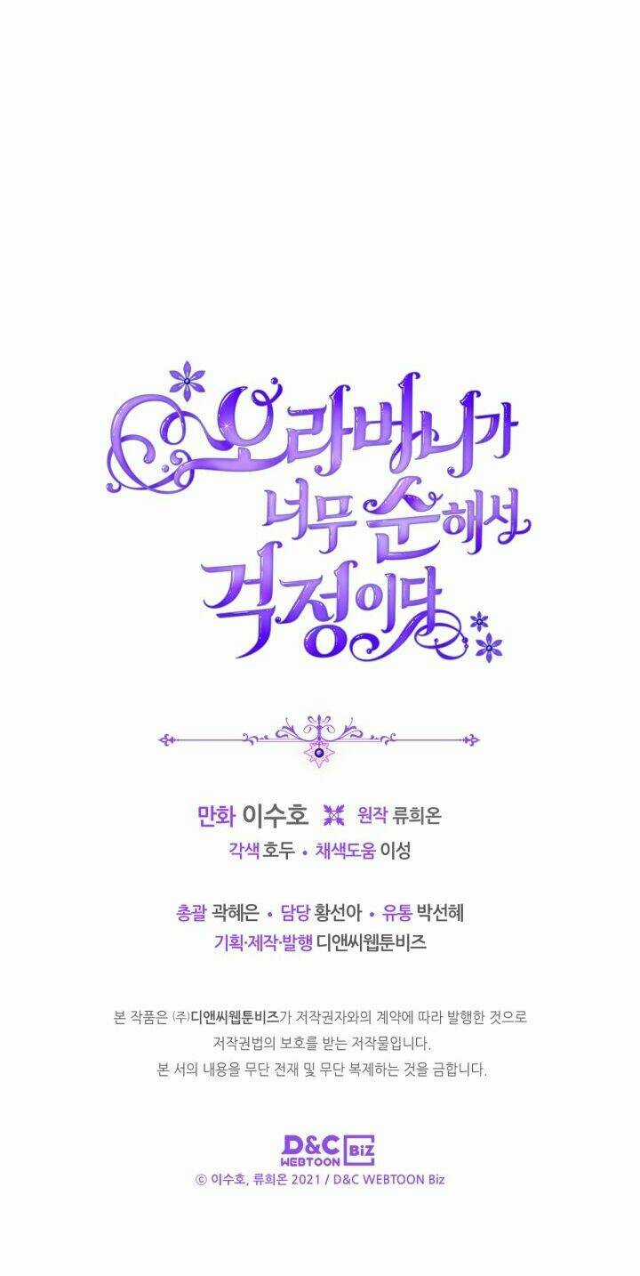 Anh Trai Tôi Quá Hiền Lành Làm Tôi Lo Lắng Ghê Chapter 26 trang 43