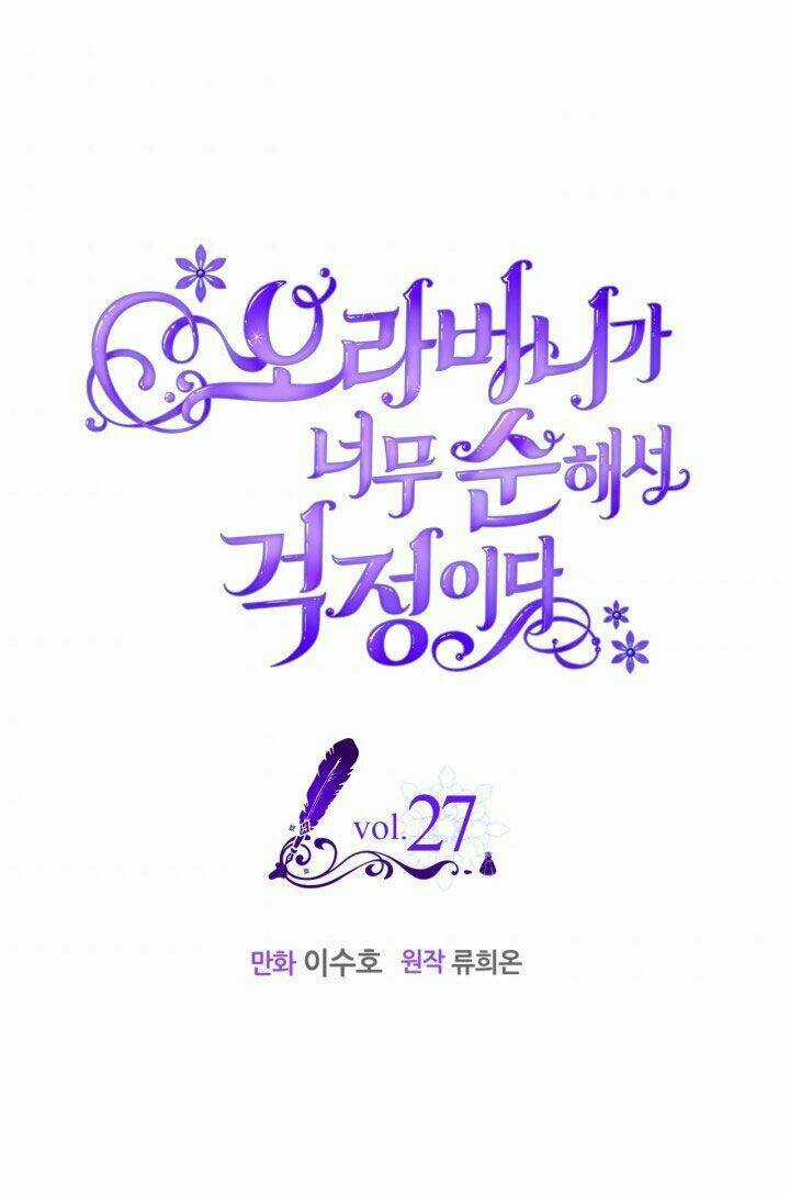 Anh Trai Tôi Quá Hiền Lành Làm Tôi Lo Lắng Ghê Chapter 27 trang 0