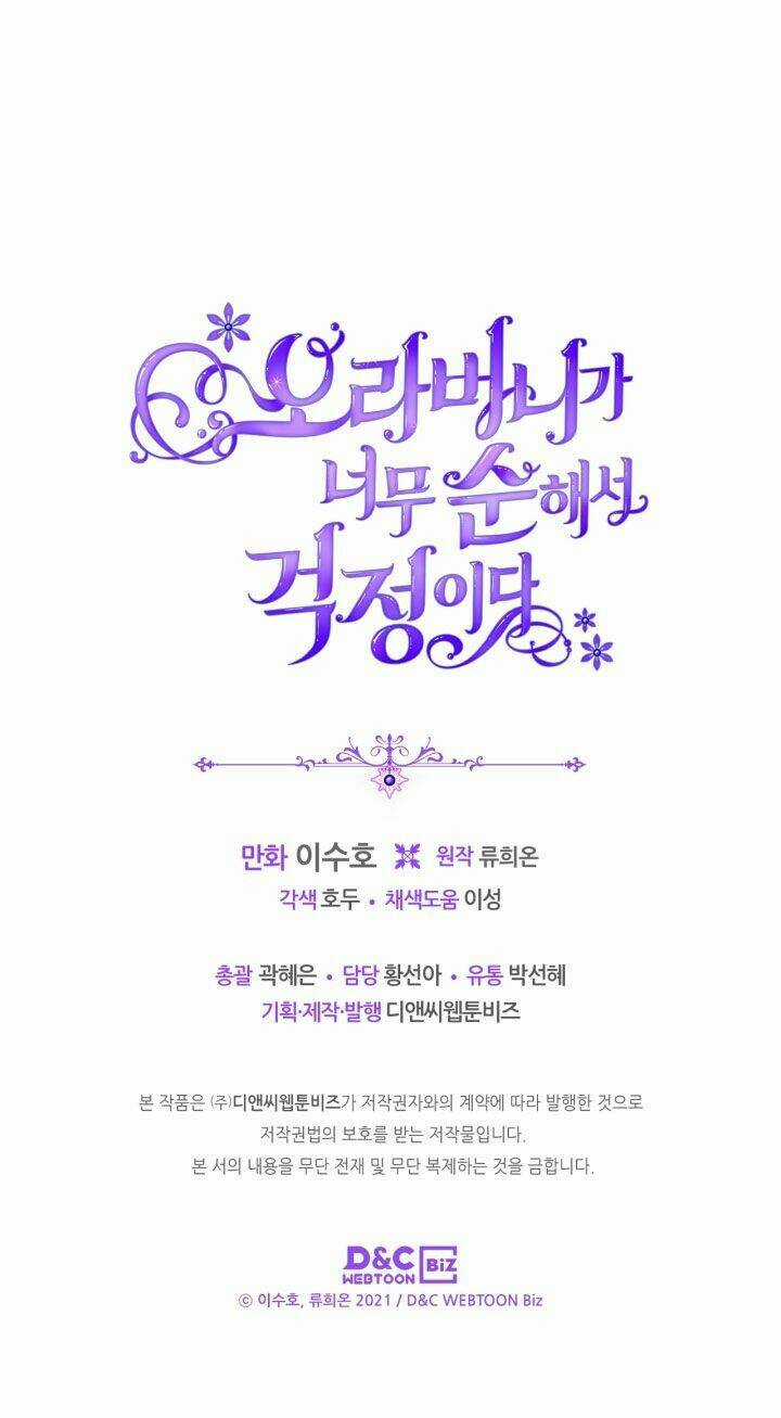 Anh Trai Tôi Quá Hiền Lành Làm Tôi Lo Lắng Ghê Chapter 27 trang 56