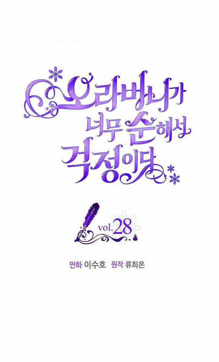 Anh Trai Tôi Quá Hiền Lành Làm Tôi Lo Lắng Ghê Chapter 28 trang 0