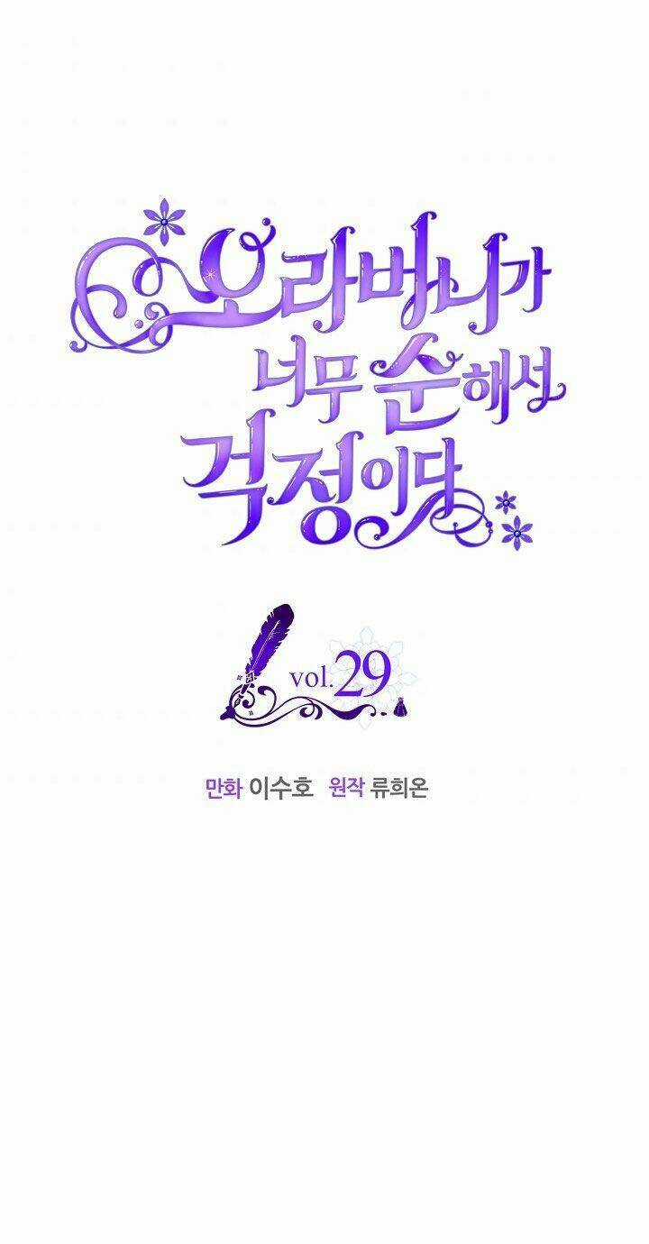 Anh Trai Tôi Quá Hiền Lành Làm Tôi Lo Lắng Ghê Chapter 29 trang 0