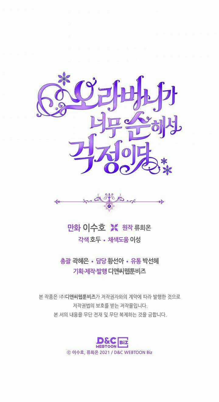 Anh Trai Tôi Quá Hiền Lành Làm Tôi Lo Lắng Ghê Chapter 30 trang 55