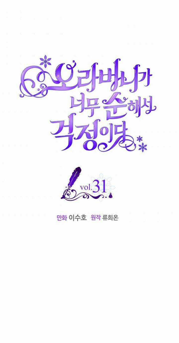 Anh Trai Tôi Quá Hiền Lành Làm Tôi Lo Lắng Ghê Chapter 31 trang 0