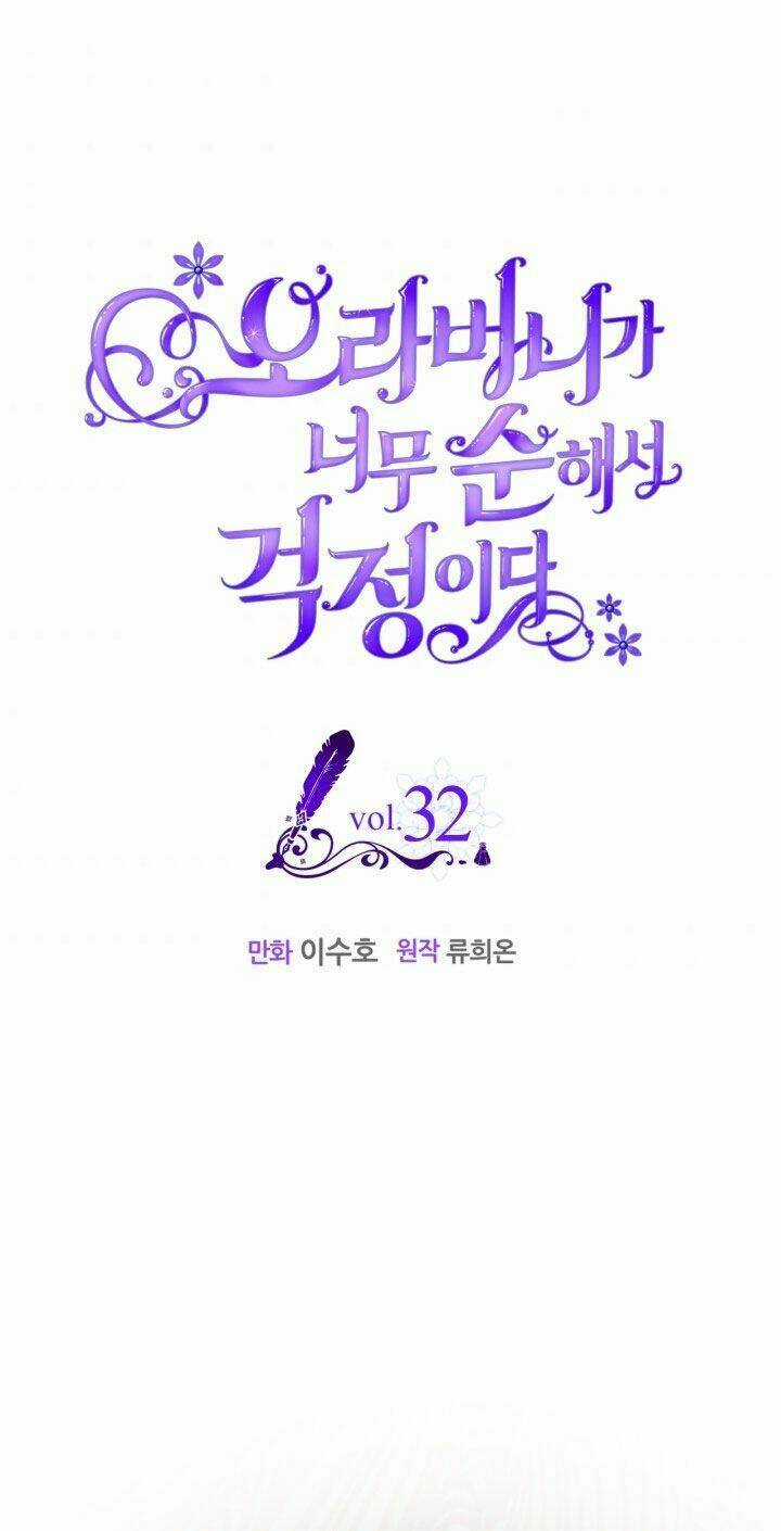 Anh Trai Tôi Quá Hiền Lành Làm Tôi Lo Lắng Ghê Chapter 32 trang 0