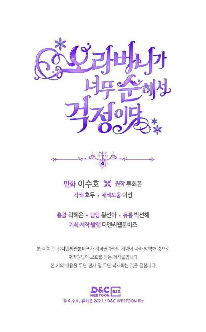 Anh Trai Tôi Quá Hiền Lành Làm Tôi Lo Lắng Ghê Chapter 32 trang 56