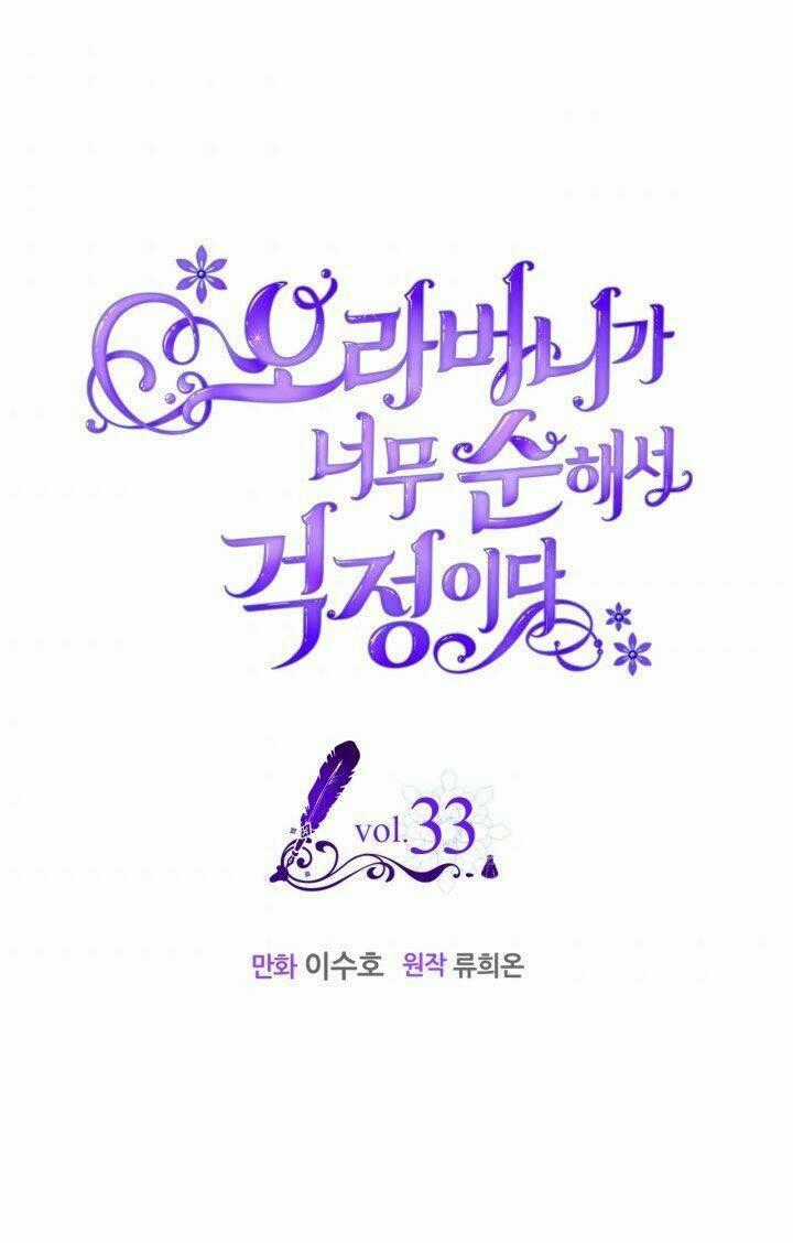 Anh Trai Tôi Quá Hiền Lành Làm Tôi Lo Lắng Ghê Chapter 33 trang 0