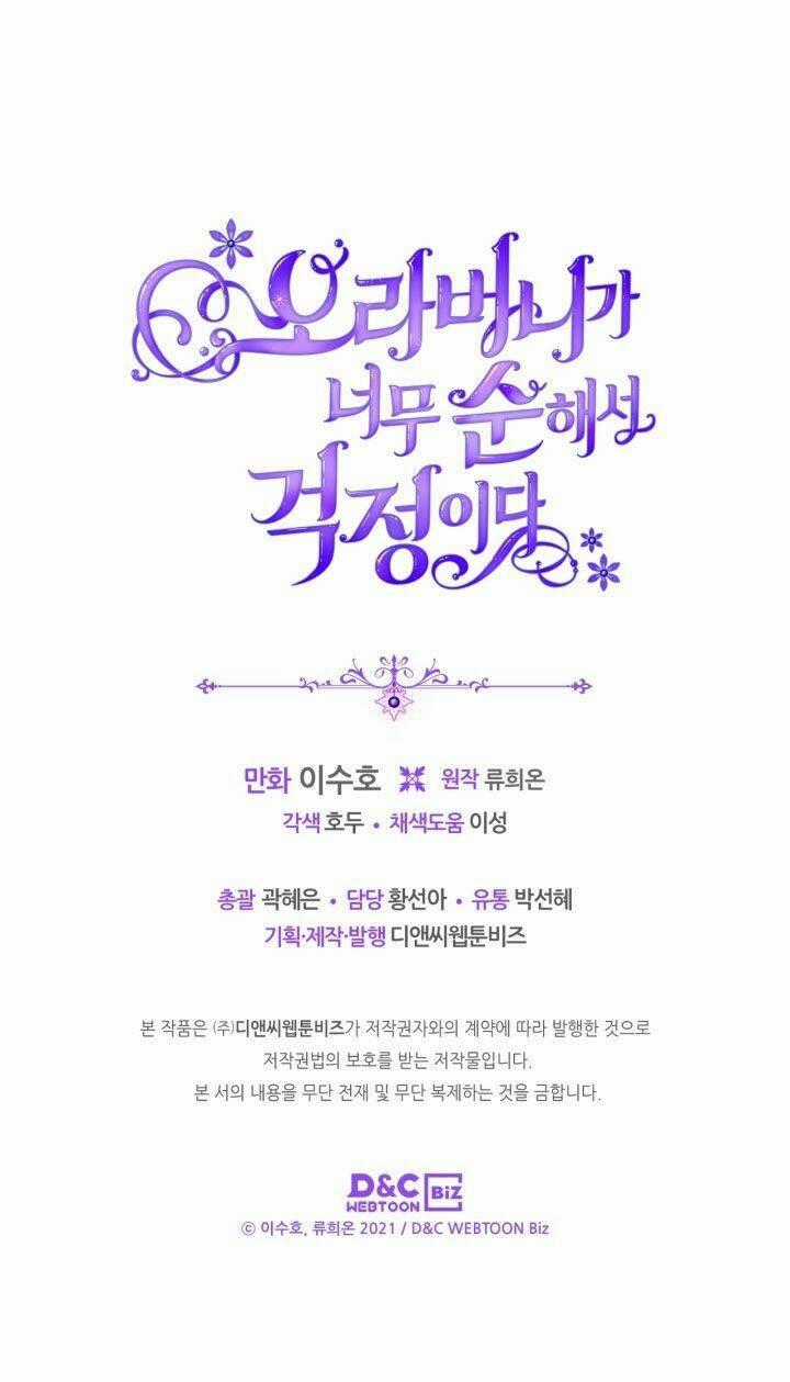 Anh Trai Tôi Quá Hiền Lành Làm Tôi Lo Lắng Ghê Chapter 33 trang 72