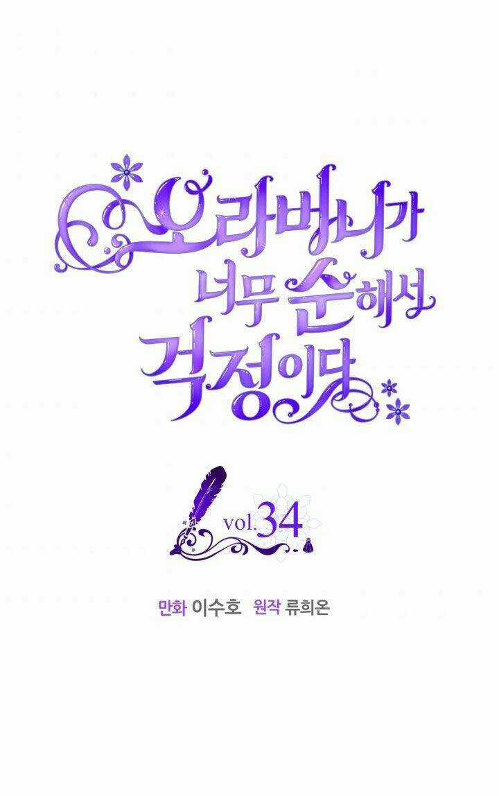 Anh Trai Tôi Quá Hiền Lành Làm Tôi Lo Lắng Ghê Chapter 34 trang 0