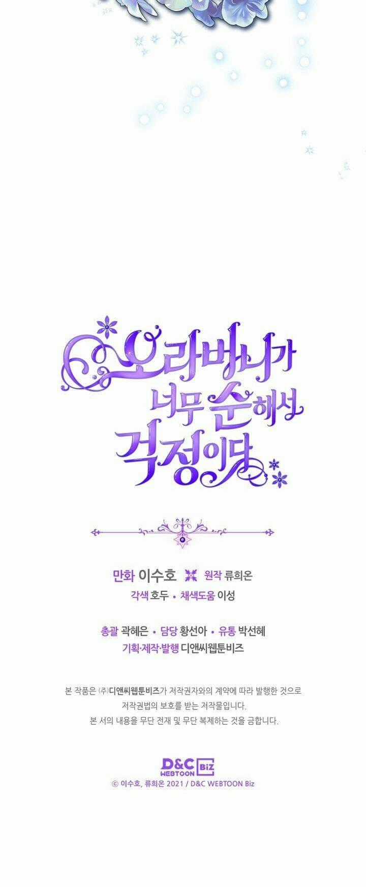 Anh Trai Tôi Quá Hiền Lành Làm Tôi Lo Lắng Ghê Chapter 35 trang 49