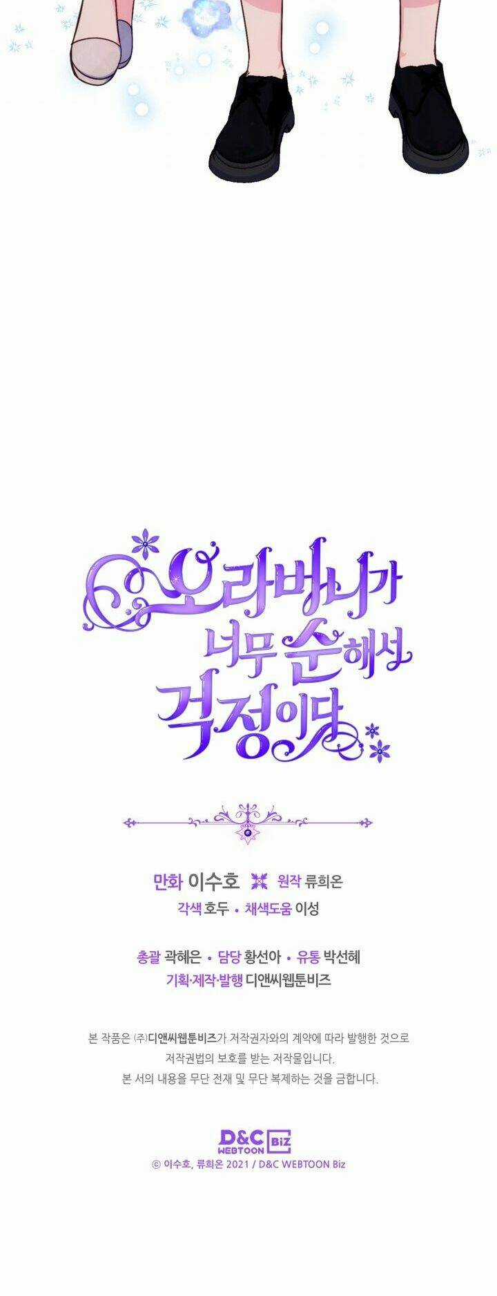 Anh Trai Tôi Quá Hiền Lành Làm Tôi Lo Lắng Ghê Chapter 36 trang 57