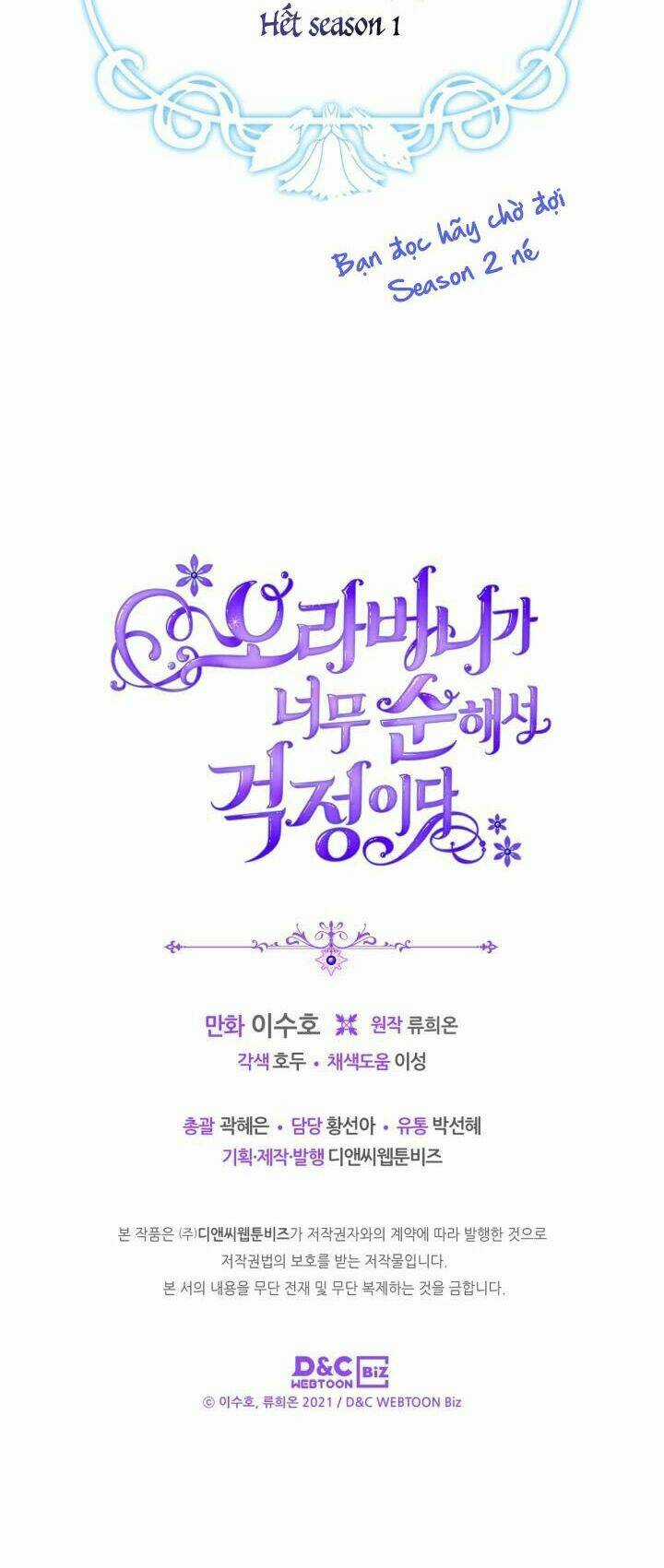 Anh Trai Tôi Quá Hiền Lành Làm Tôi Lo Lắng Ghê Chapter 38 trang 59