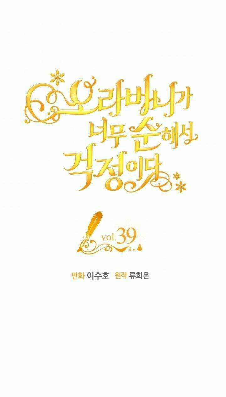 Anh Trai Tôi Quá Hiền Lành Làm Tôi Lo Lắng Ghê Chapter 39 trang 0