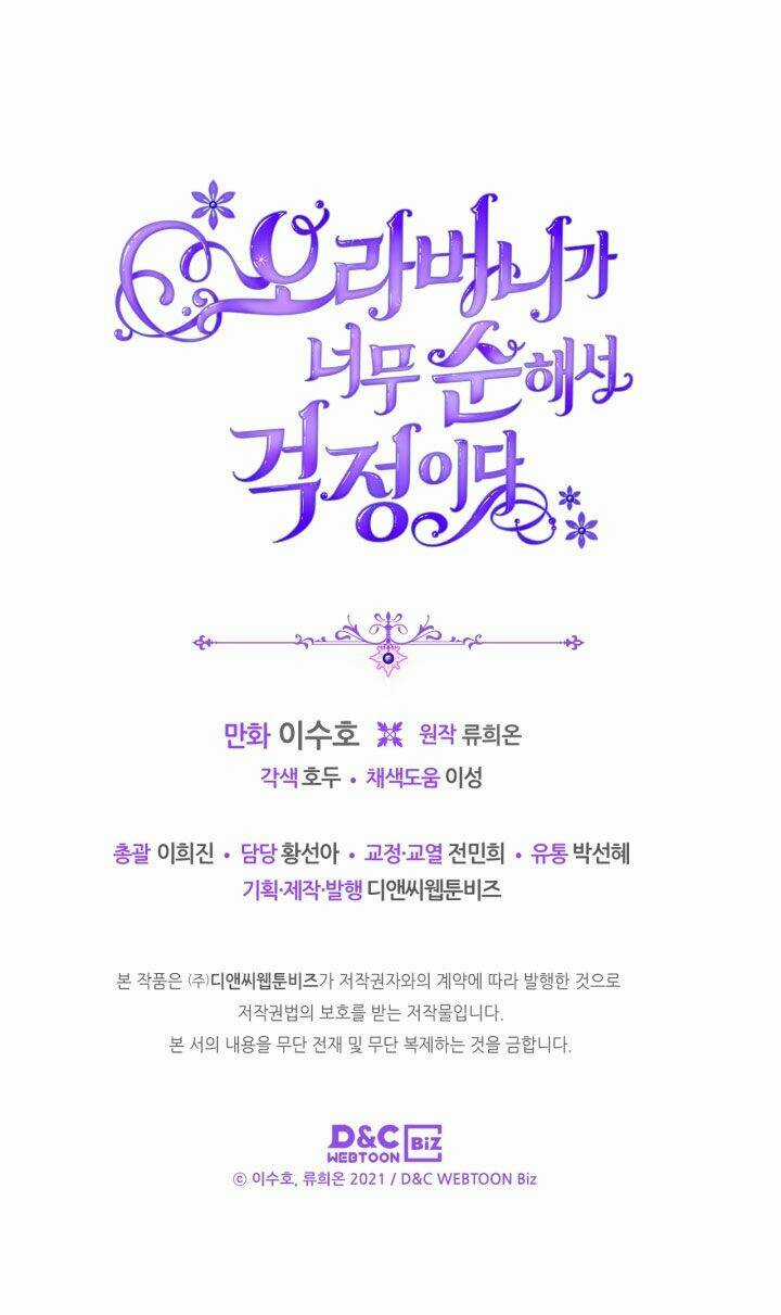 Anh Trai Tôi Quá Hiền Lành Làm Tôi Lo Lắng Ghê Chapter 4 trang 62