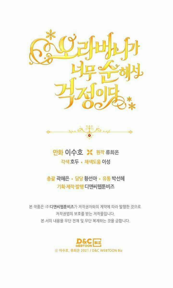 Anh Trai Tôi Quá Hiền Lành Làm Tôi Lo Lắng Ghê Chapter 40 trang 69