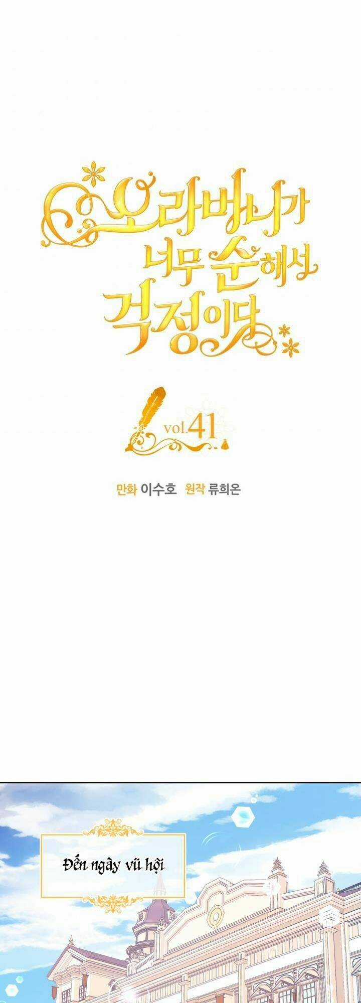 Anh Trai Tôi Quá Hiền Lành Làm Tôi Lo Lắng Ghê Chapter 41 trang 0