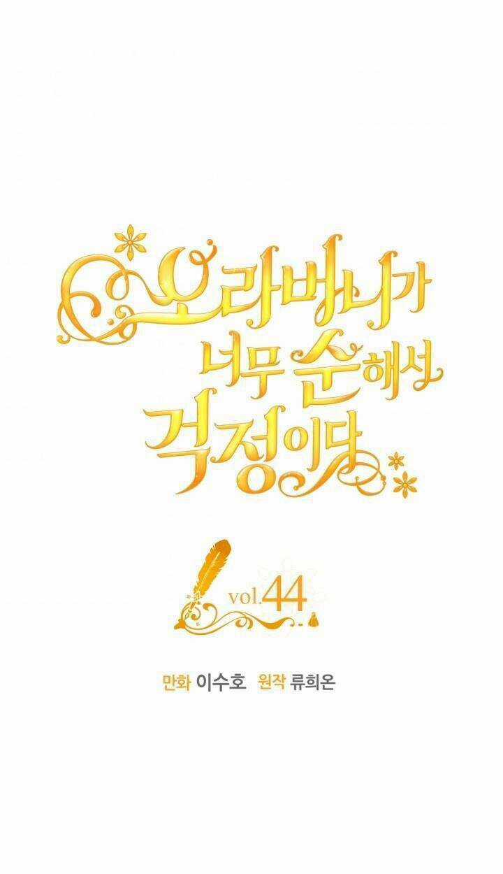 Anh Trai Tôi Quá Hiền Lành Làm Tôi Lo Lắng Ghê Chapter 44 trang 0