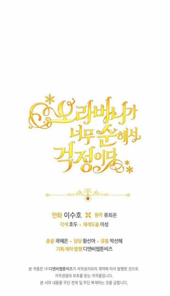 Anh Trai Tôi Quá Hiền Lành Làm Tôi Lo Lắng Ghê Chapter 44 trang 83