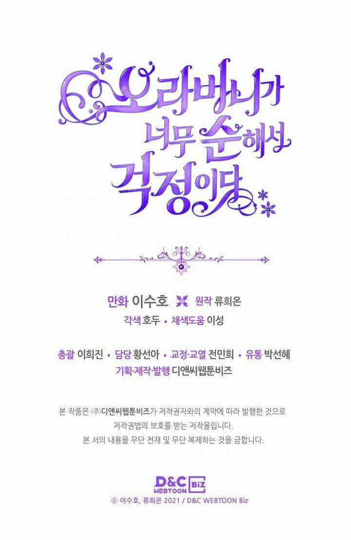 Anh Trai Tôi Quá Hiền Lành Làm Tôi Lo Lắng Ghê Chapter 5 trang 56