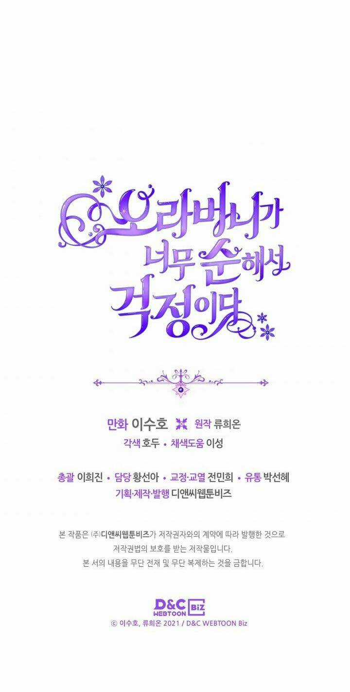 Anh Trai Tôi Quá Hiền Lành Làm Tôi Lo Lắng Ghê Chapter 6 trang 60