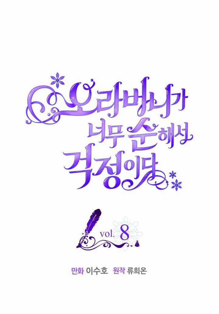 Anh Trai Tôi Quá Hiền Lành Làm Tôi Lo Lắng Ghê Chapter 8 trang 6