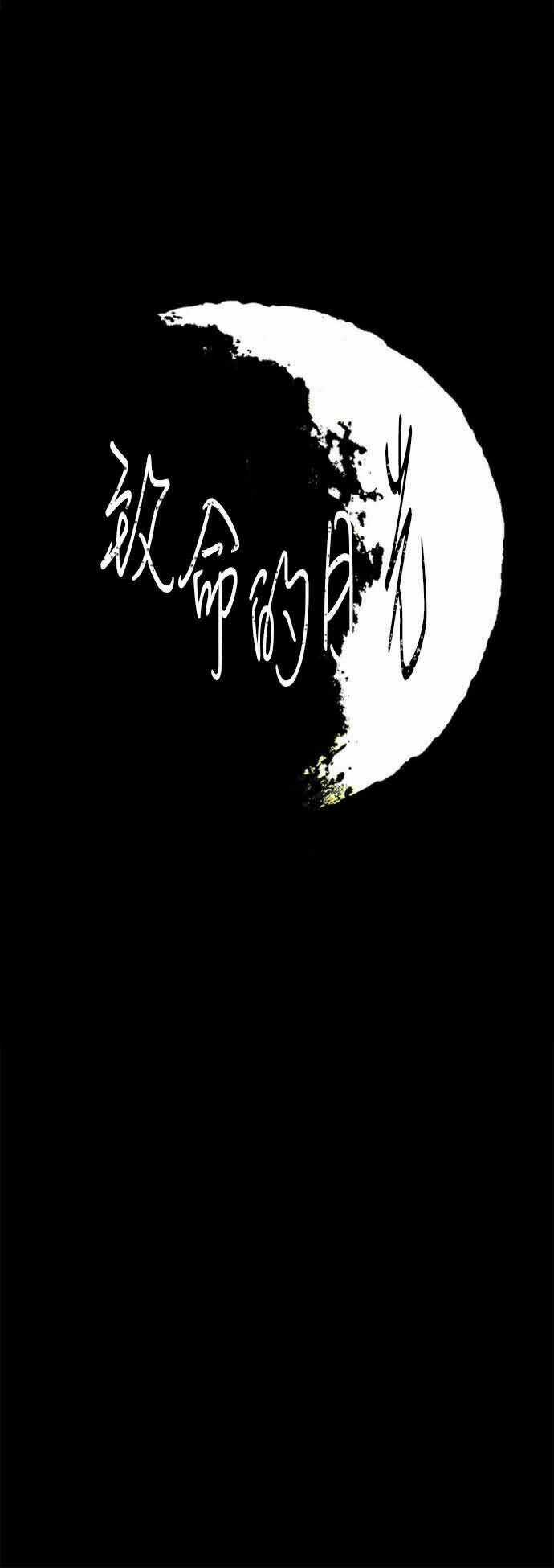 Ánh Trăng Chết Chóc Chapter 1 trang 12