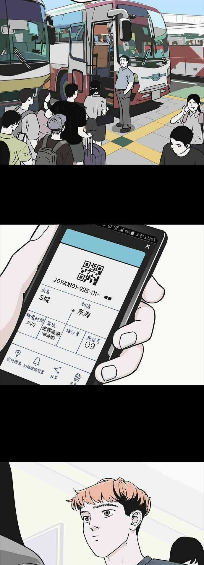 Ánh Trăng Chết Chóc Chapter 1 trang 14