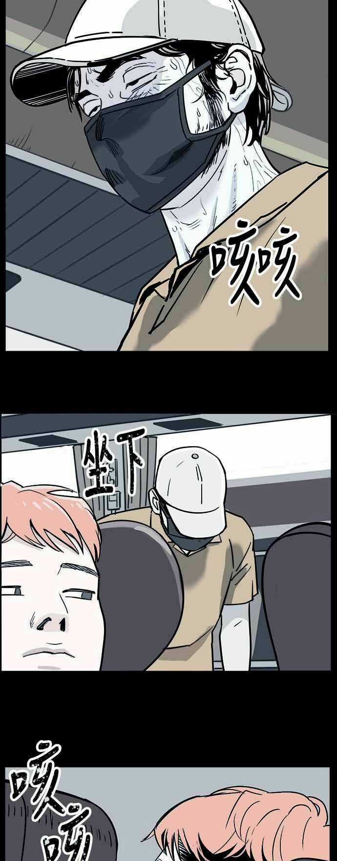 Ánh Trăng Chết Chóc Chapter 1 trang 21