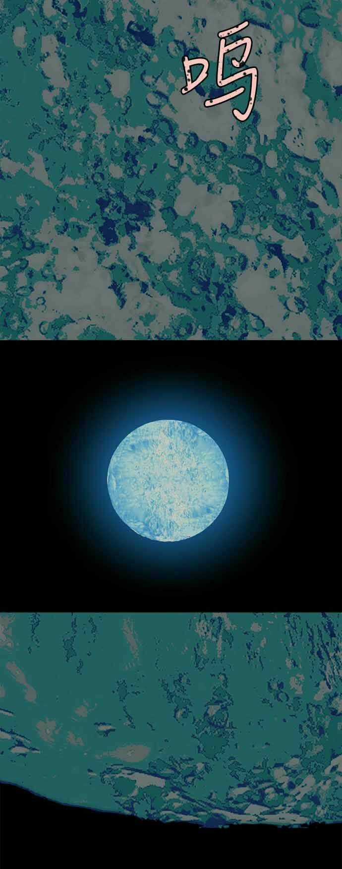 Ánh Trăng Chết Chóc Chapter 1 trang 3