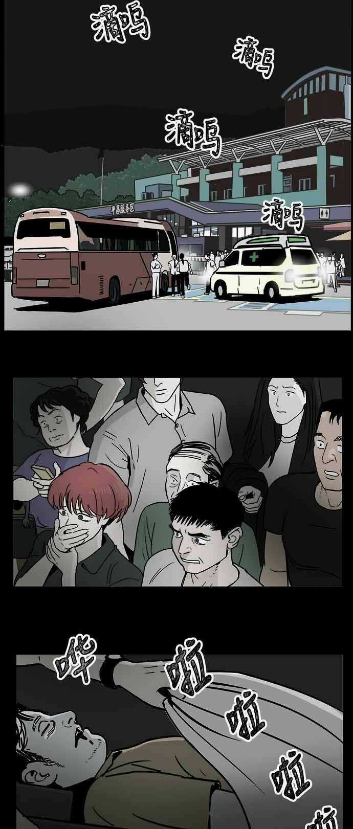 Ánh Trăng Chết Chóc Chapter 1 trang 31