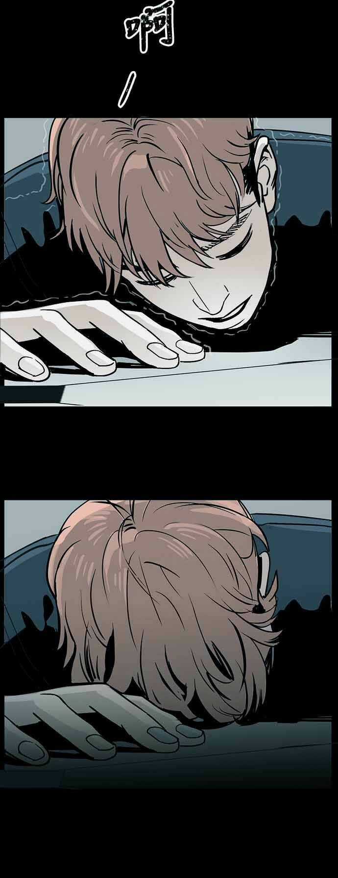 Ánh Trăng Chết Chóc Chapter 1 trang 40