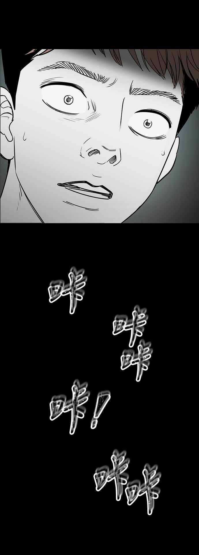 Ánh Trăng Chết Chóc Chapter 1 trang 53