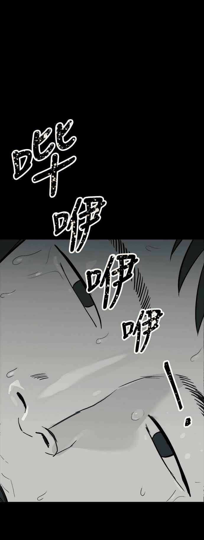 Ánh Trăng Chết Chóc Chapter 1 trang 58