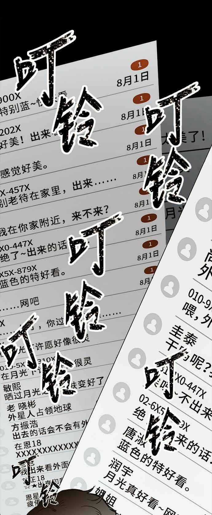 Ánh Trăng Chết Chóc Chapter 1 trang 65