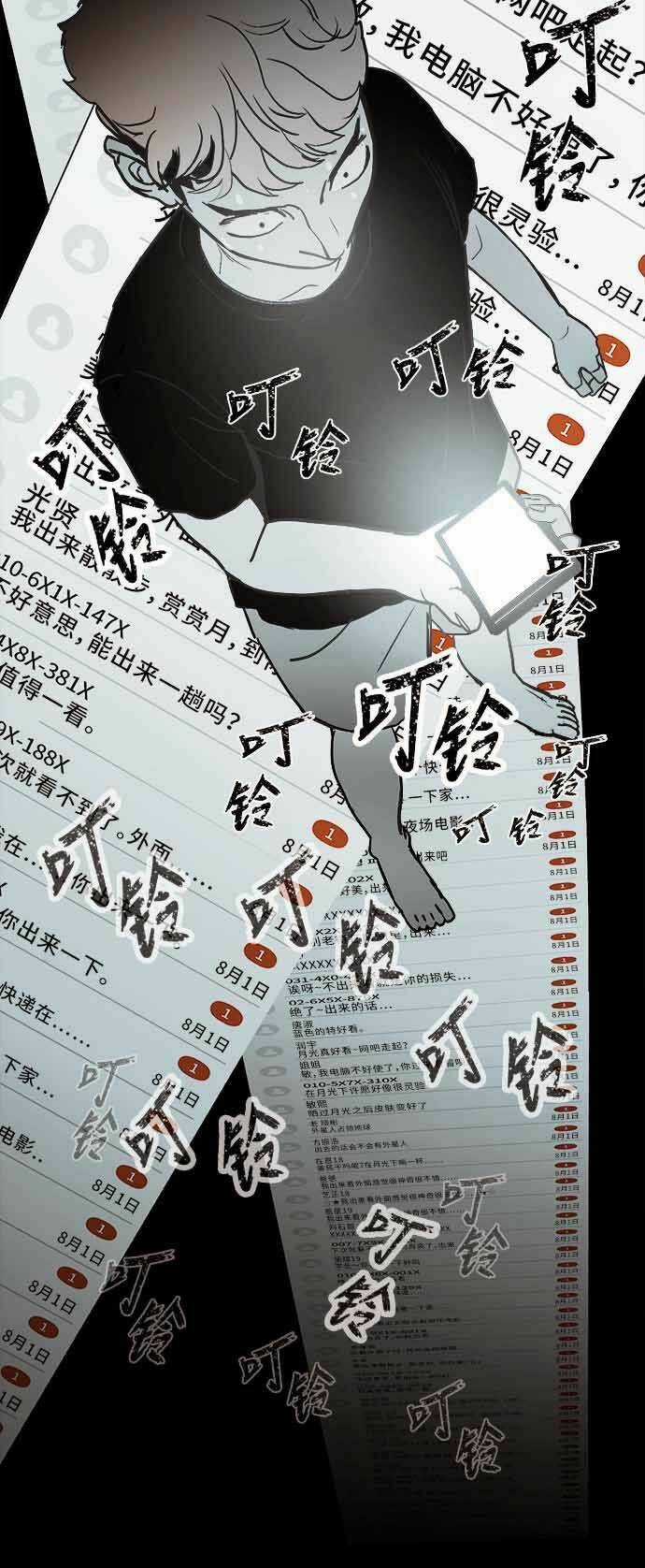 Ánh Trăng Chết Chóc Chapter 1 trang 66