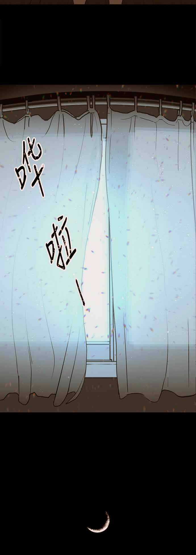 Ánh Trăng Chết Chóc Chapter 1 trang 73