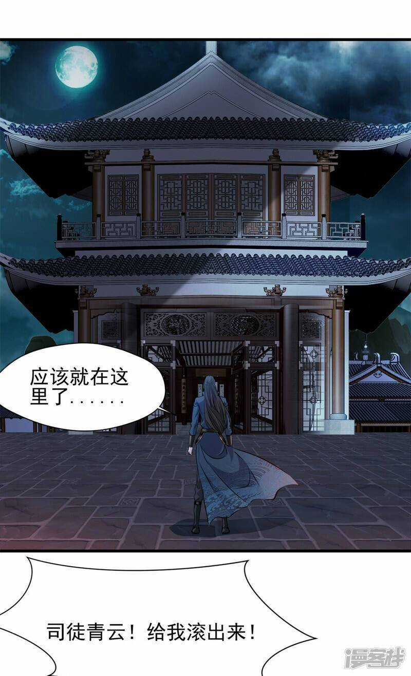 Ánh Trăng Đỏ Trong Đêm Chapter 17 trang 5