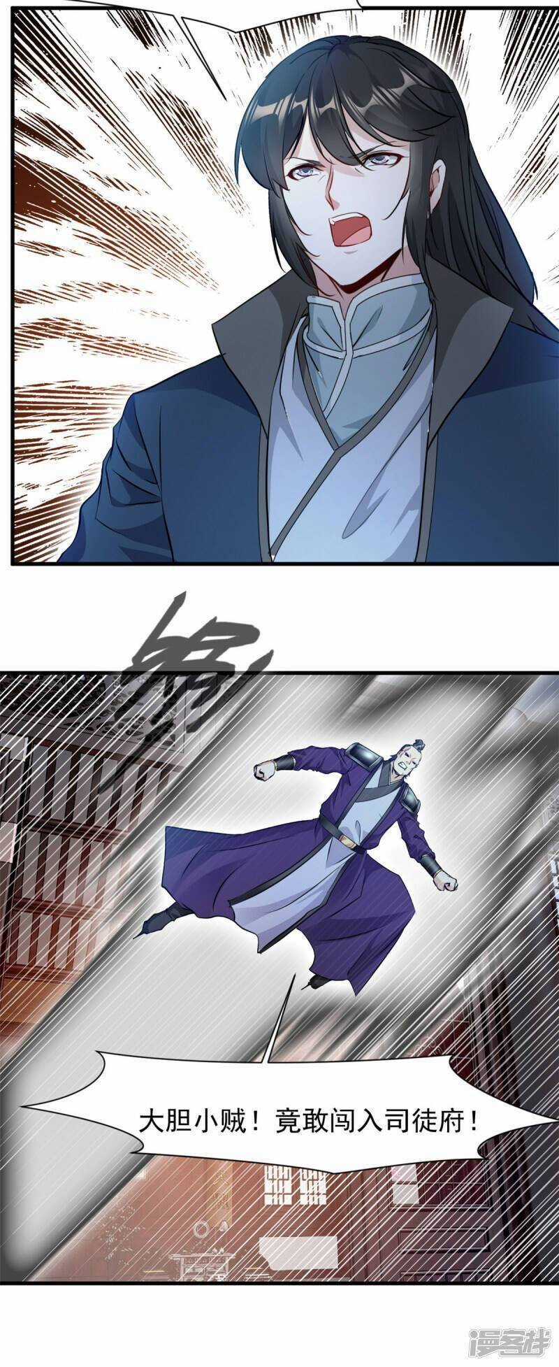 Ánh Trăng Đỏ Trong Đêm Chapter 17 trang 6