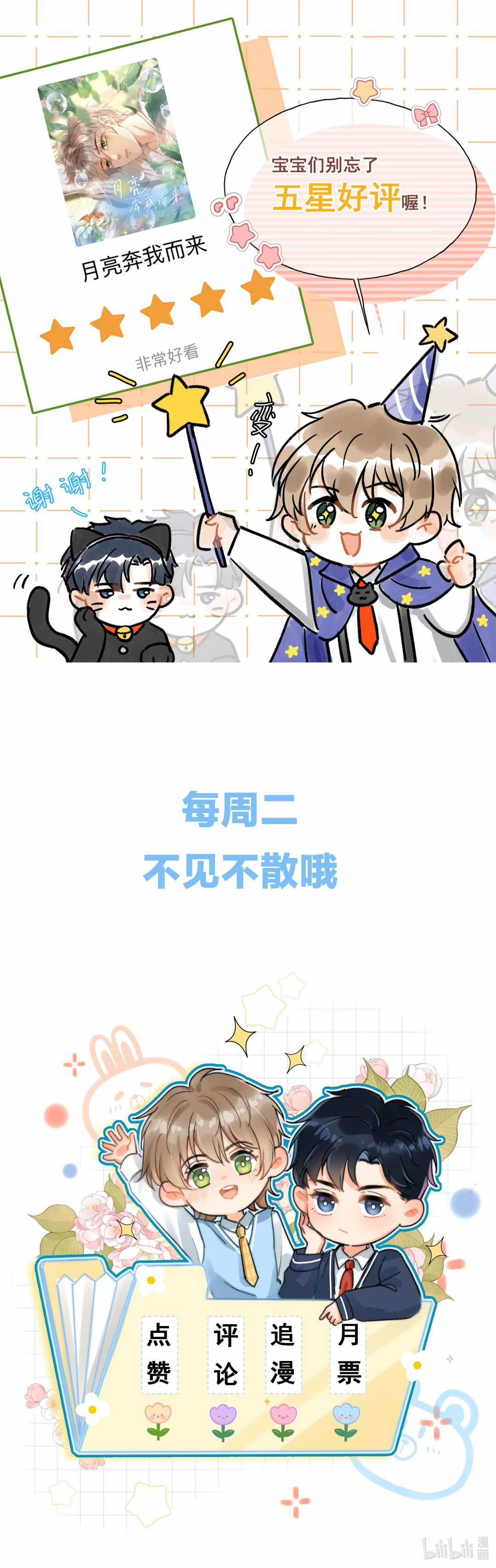 Ánh Trăng Vì Tôi Mà Đến Chapter 39 trang 19