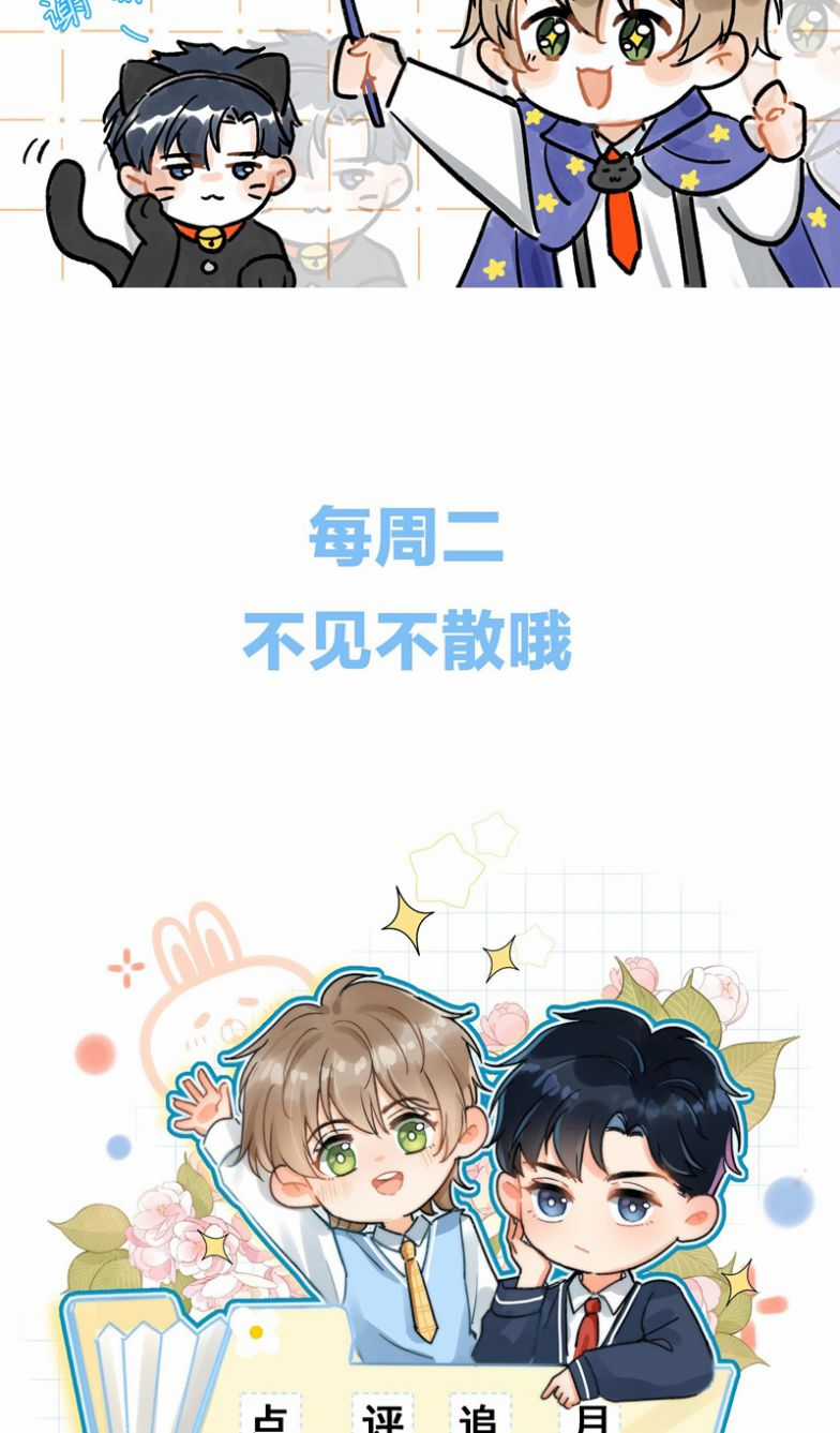 Ánh Trăng Vì Tôi Mà Đến Chapter 41 trang 26