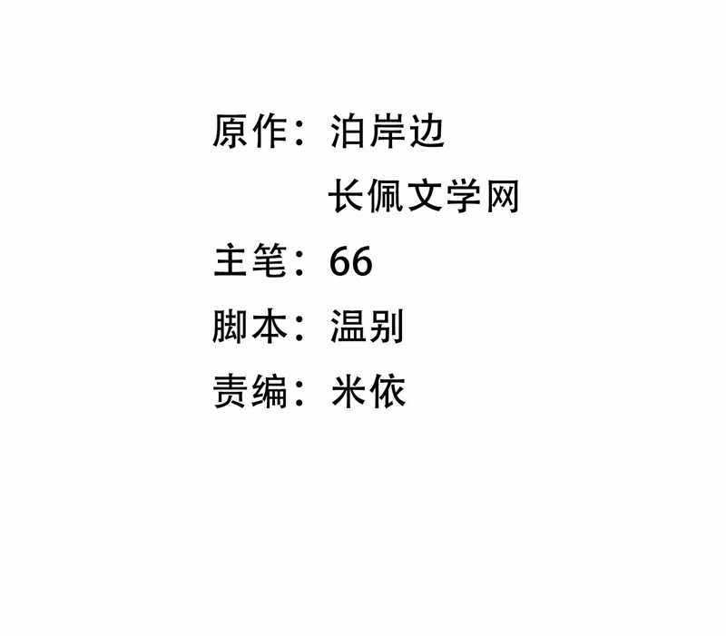 Ánh Trăng Vì Tôi Mà Đến Chapter 45 trang 3