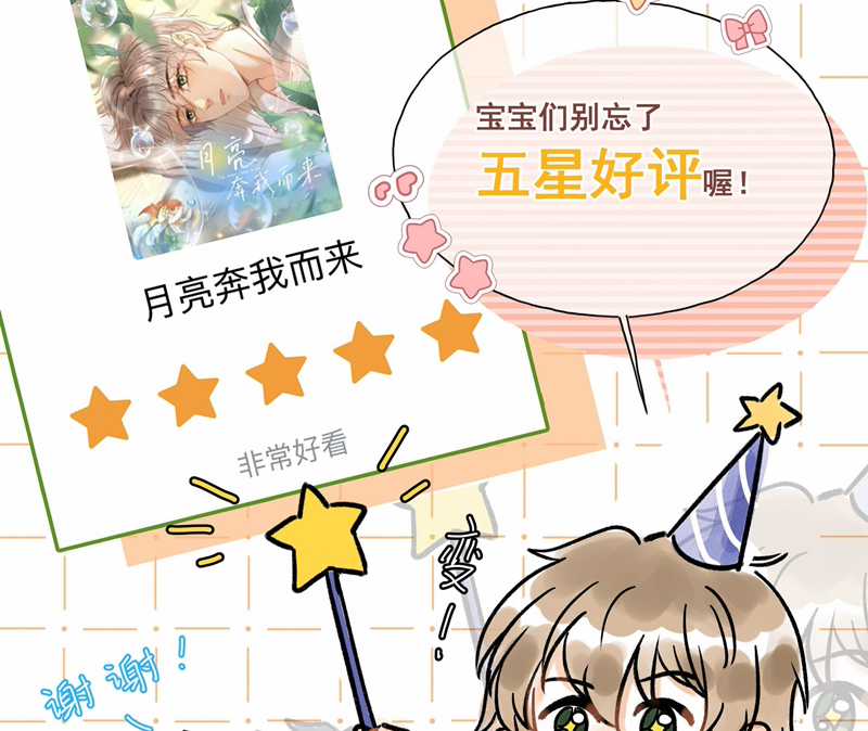 Ánh Trăng Vì Tôi Mà Đến Chapter 45 trang 85