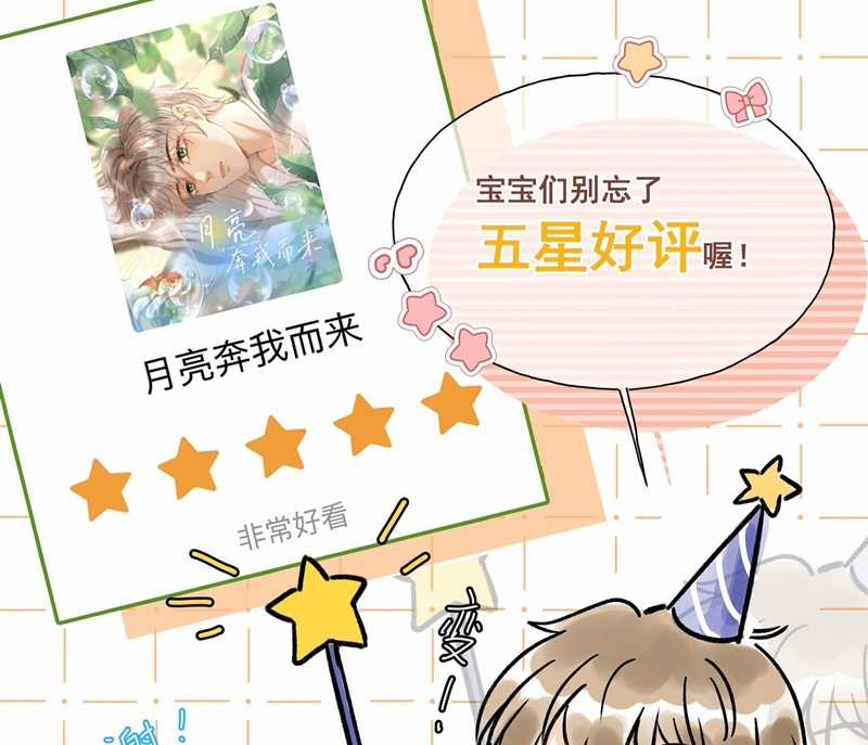 Ánh Trăng Vì Tôi Mà Đến Chapter 47 trang 75