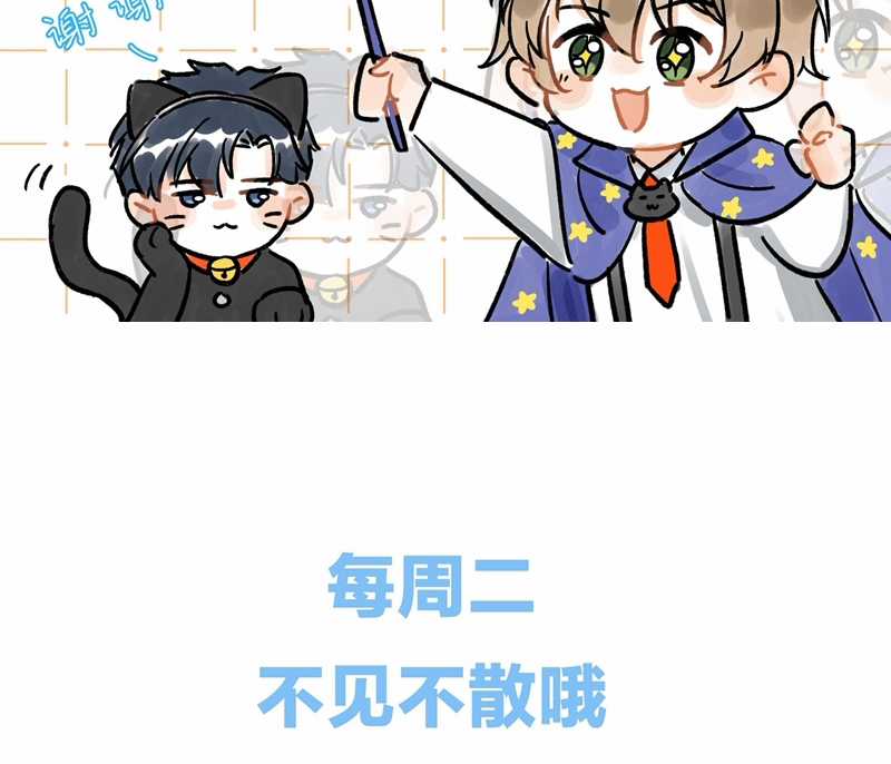 Ánh Trăng Vì Tôi Mà Đến Chapter 47 trang 76