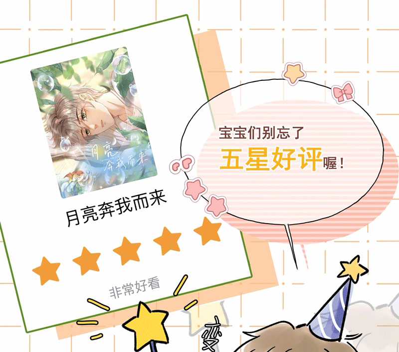 Ánh Trăng Vì Tôi Mà Đến Chapter 48 trang 70