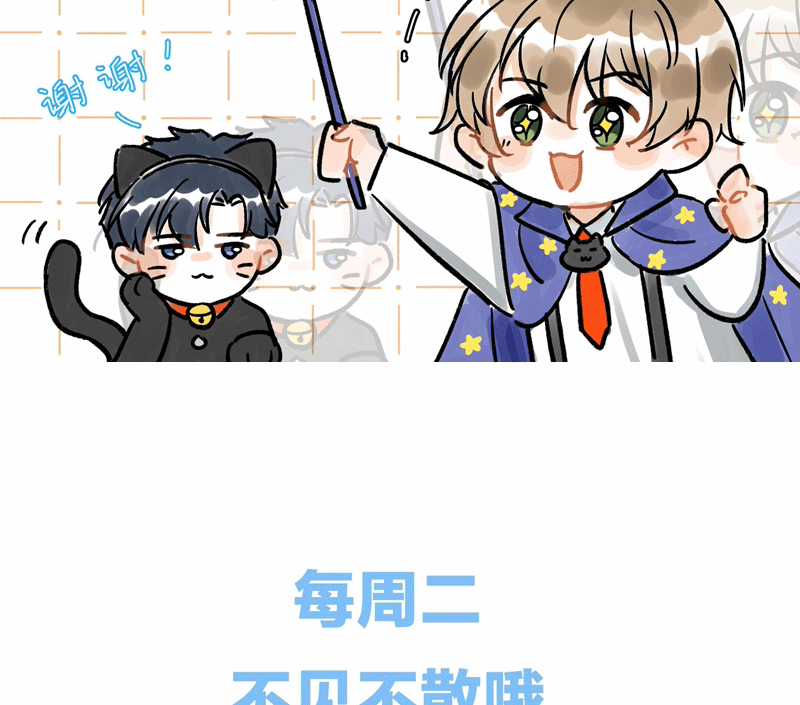 Ánh Trăng Vì Tôi Mà Đến Chapter 48 trang 71